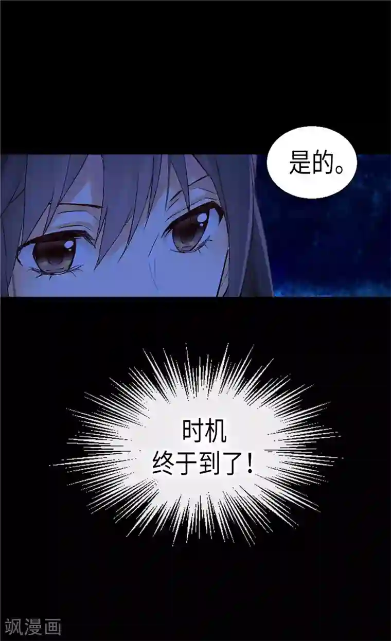 异世界皇妃第180话 一怼前耻