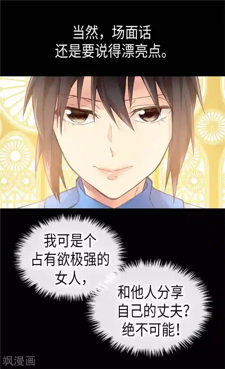 异世界皇妃第180话 一怼前耻