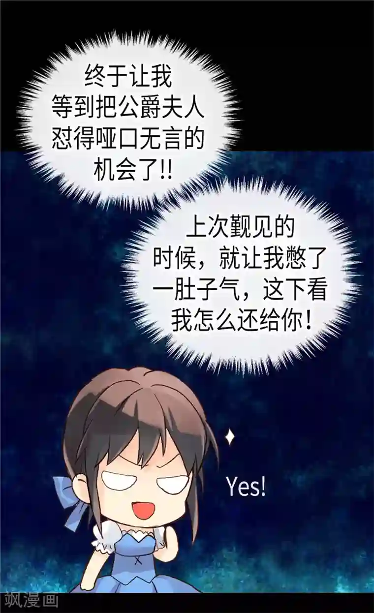 异世界皇妃第180话 一怼前耻