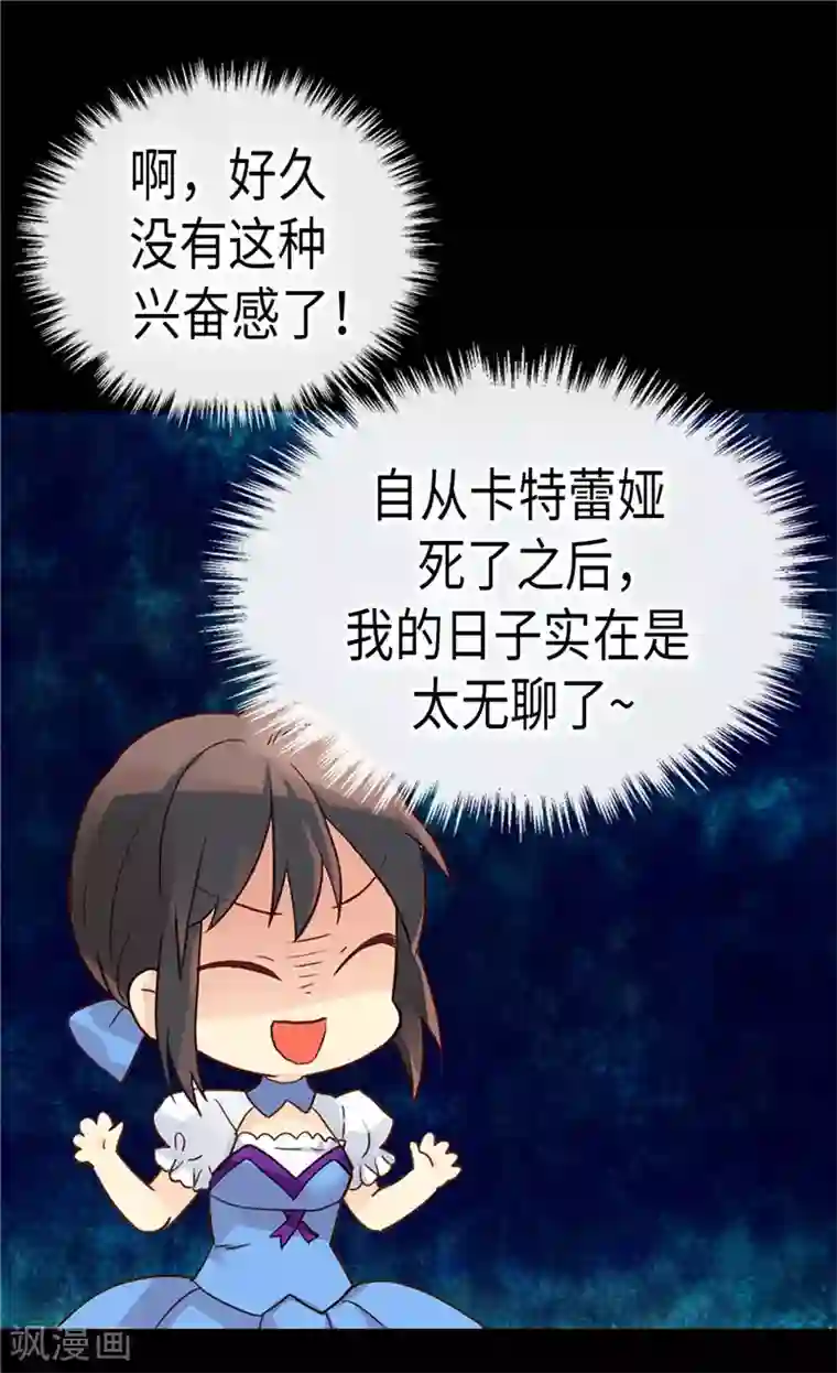 异世界皇妃第180话 一怼前耻