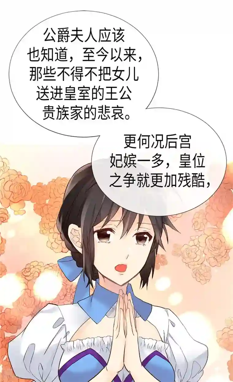 异世界皇妃第180话 一怼前耻