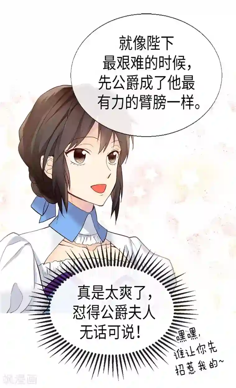 异世界皇妃第180话 一怼前耻