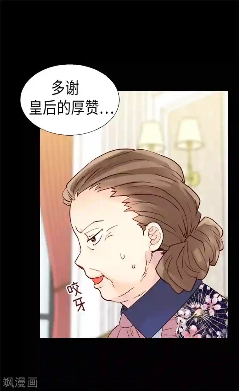 异世界皇妃第180话 一怼前耻