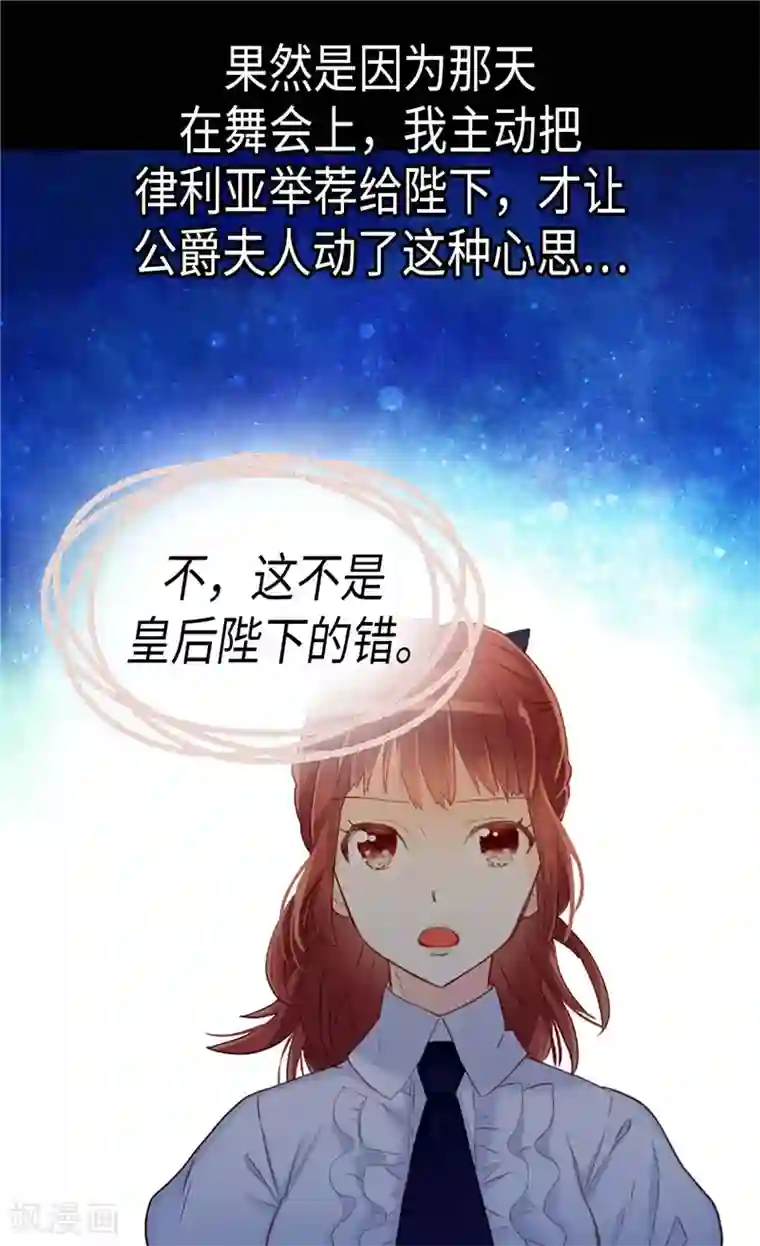 异世界皇妃第180话 一怼前耻