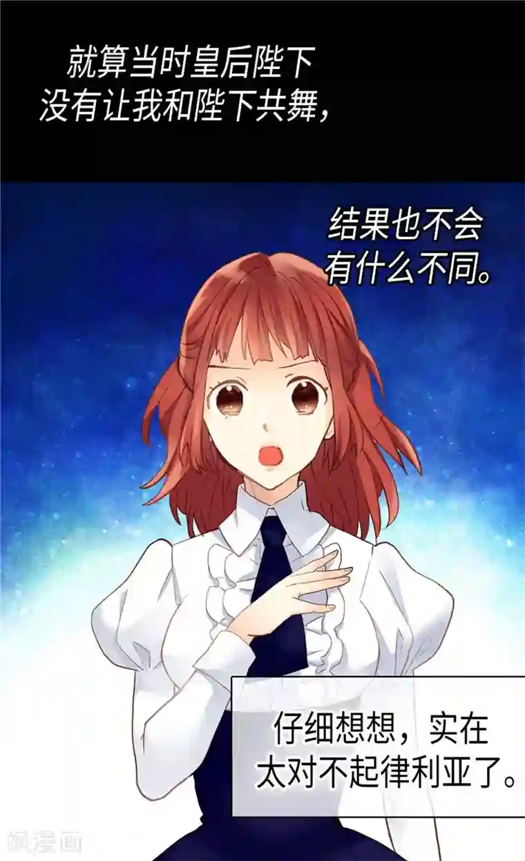 异世界皇妃第180话 一怼前耻