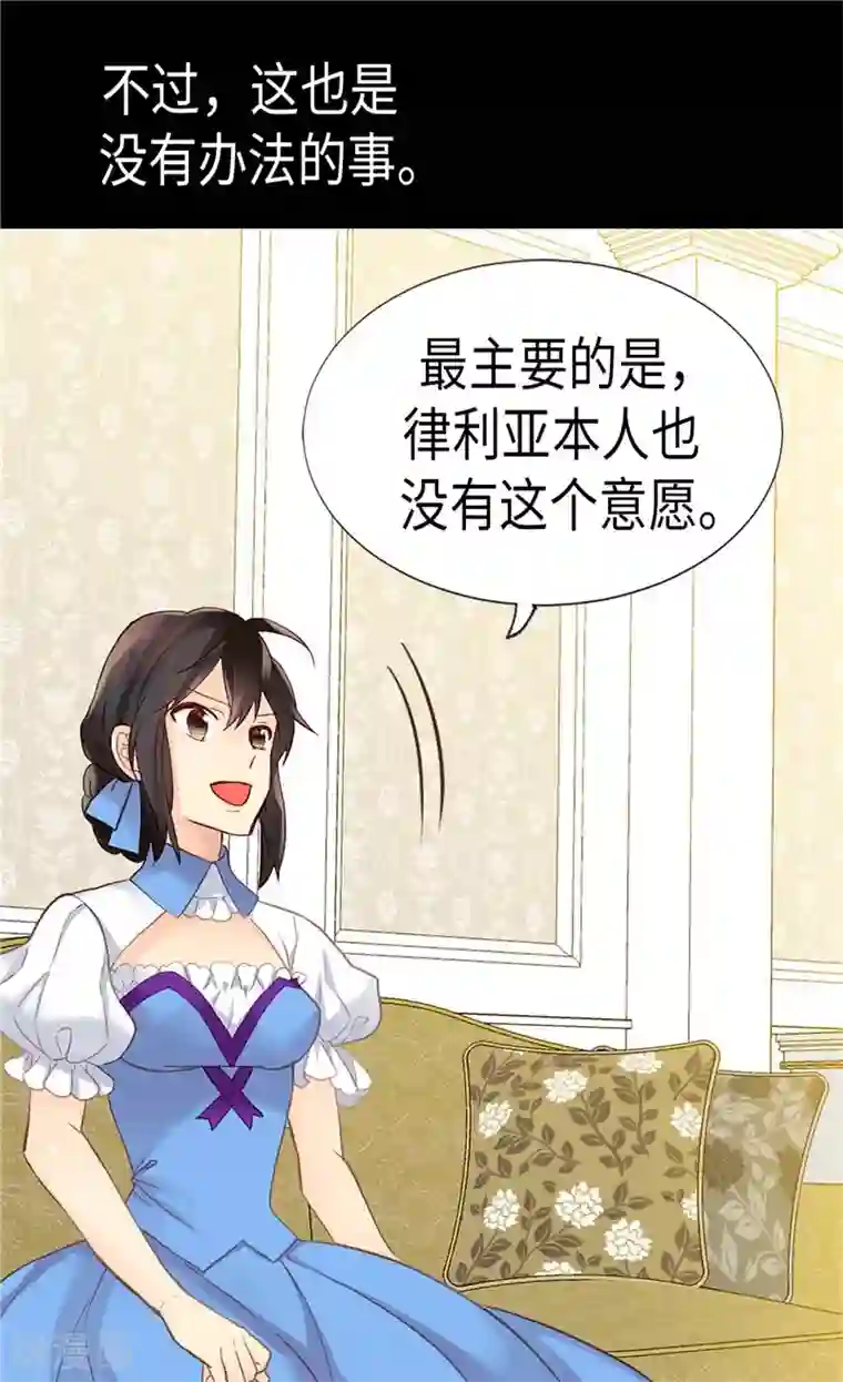 异世界皇妃第180话 一怼前耻