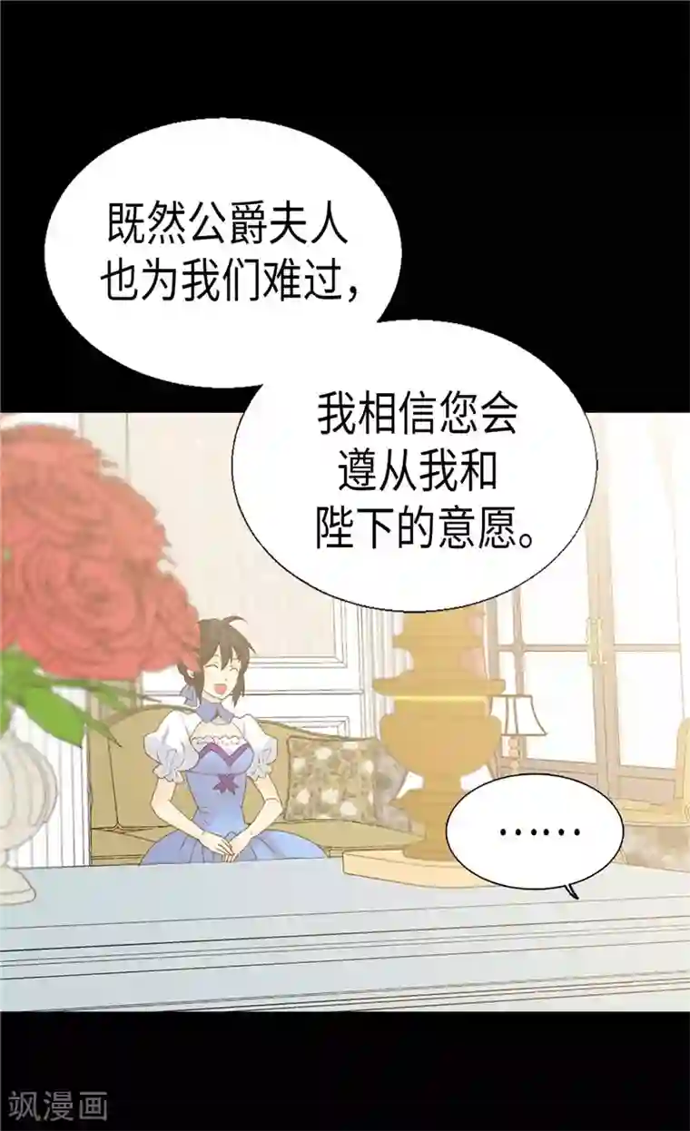 异世界皇妃第181话 影后级演技