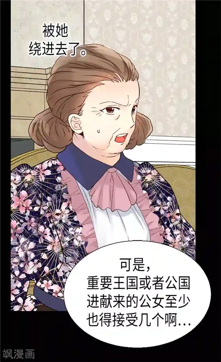 异世界皇妃第181话 影后级演技