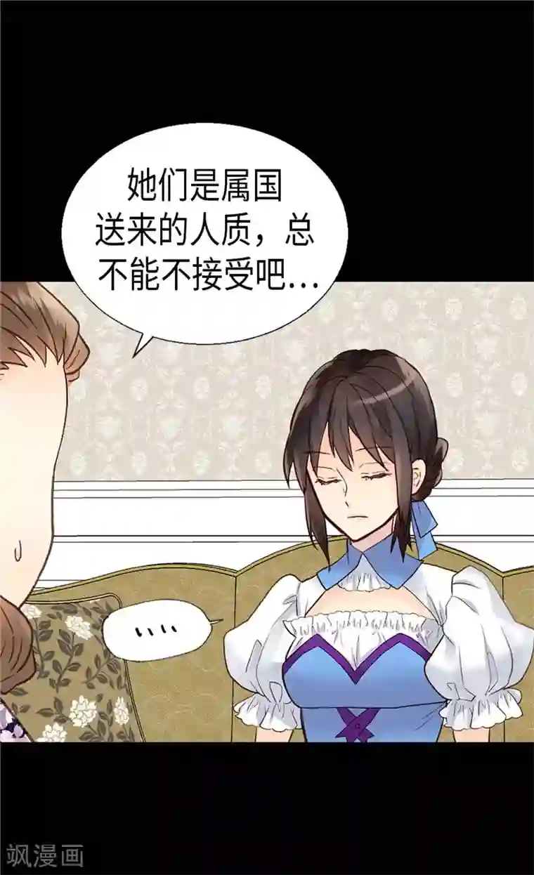 异世界皇妃第181话 影后级演技