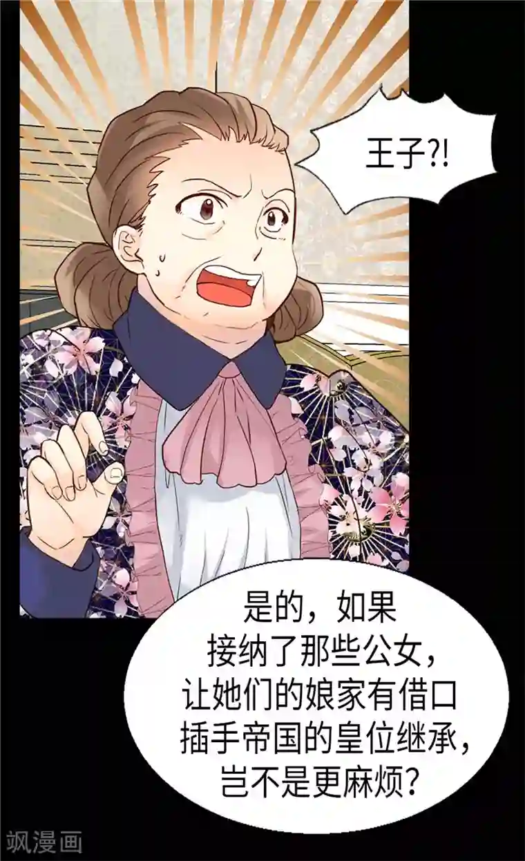 异世界皇妃第181话 影后级演技