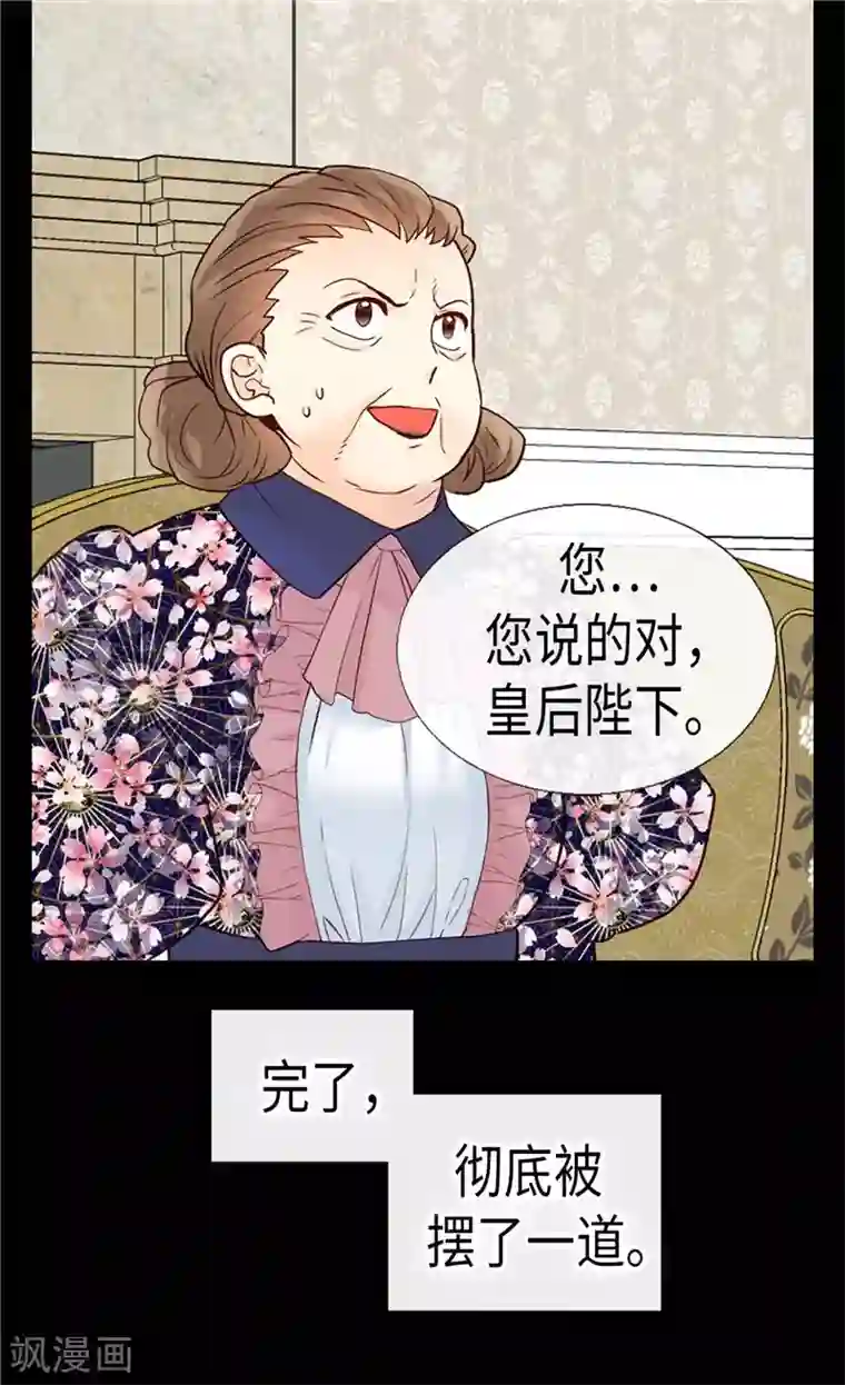 异世界皇妃第181话 影后级演技