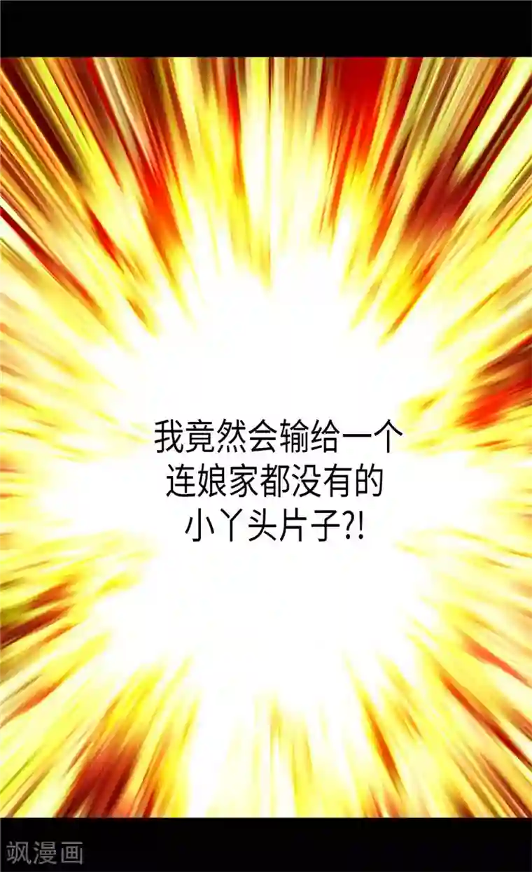 异世界皇妃第181话 影后级演技