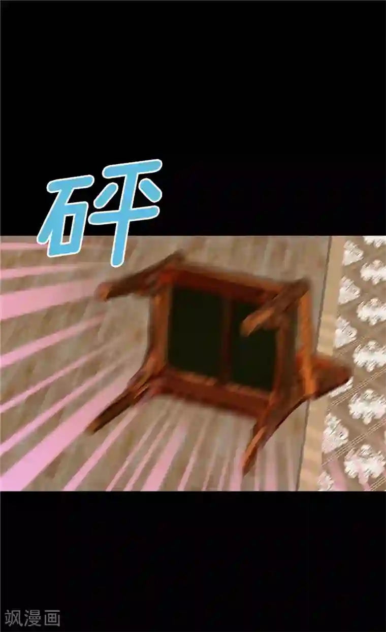 异世界皇妃第181话 影后级演技