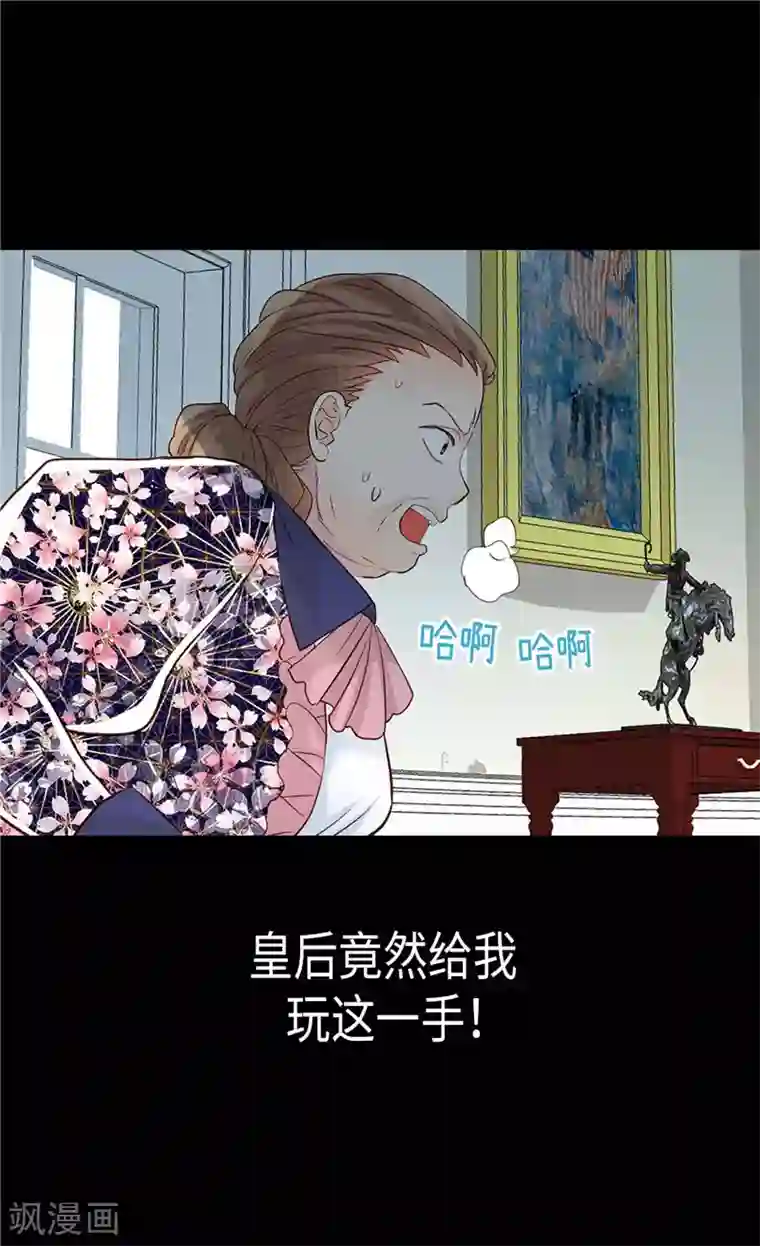 异世界皇妃第181话 影后级演技