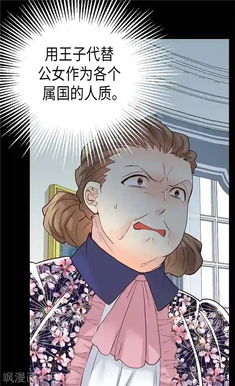 异世界皇妃第181话 影后级演技