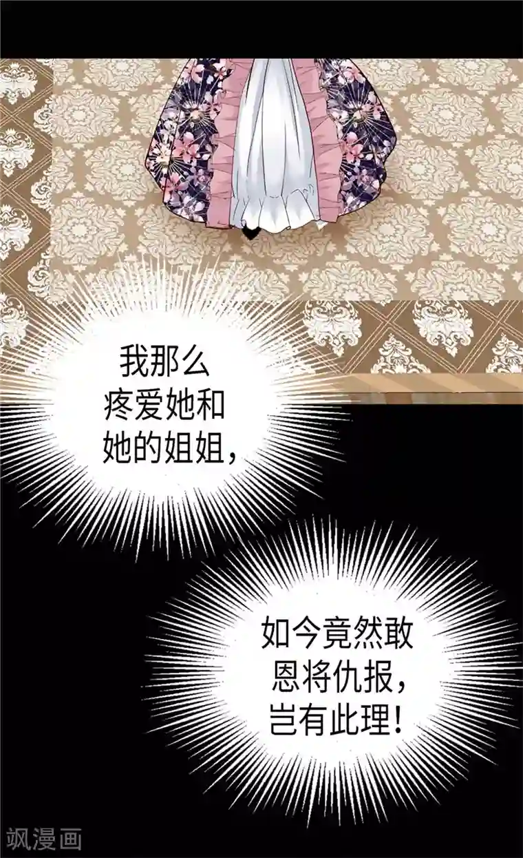 异世界皇妃第181话 影后级演技