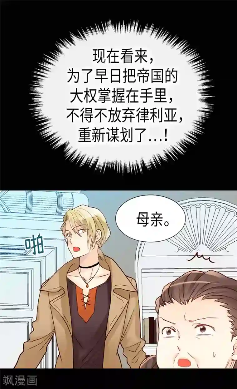 异世界皇妃第181话 影后级演技