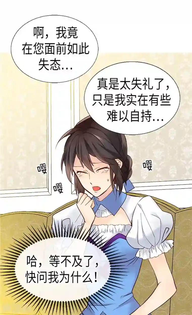 异世界皇妃第181话 影后级演技