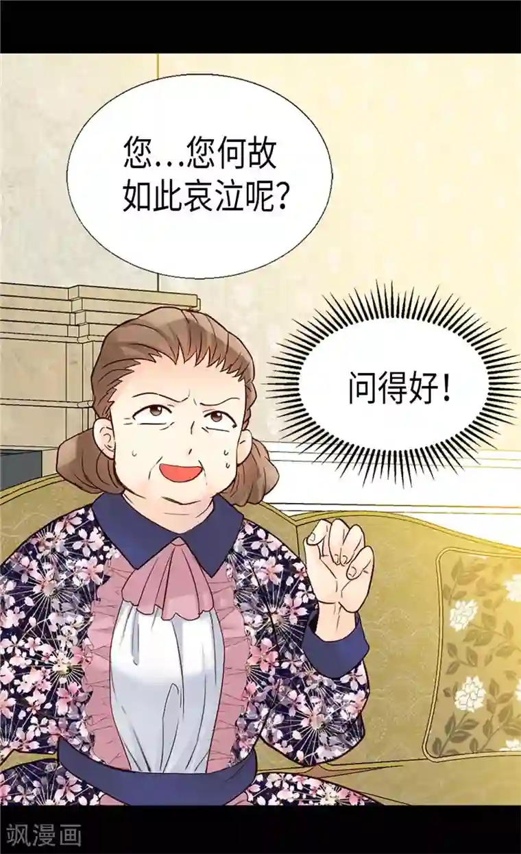 异世界皇妃第181话 影后级演技