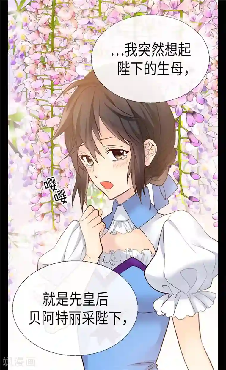 异世界皇妃第181话 影后级演技