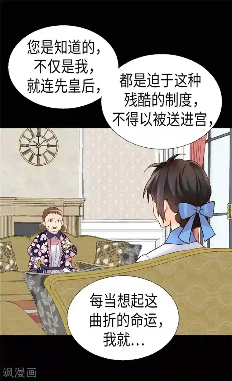 异世界皇妃第181话 影后级演技