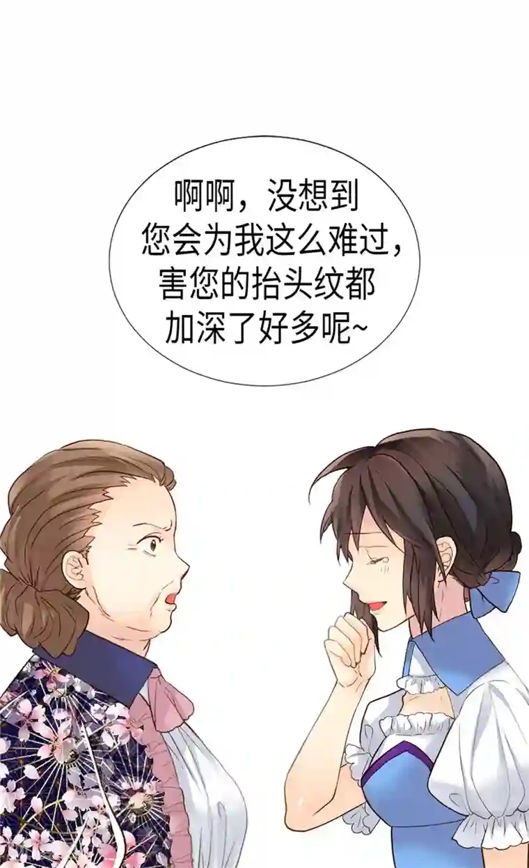 异世界皇妃第181话 影后级演技