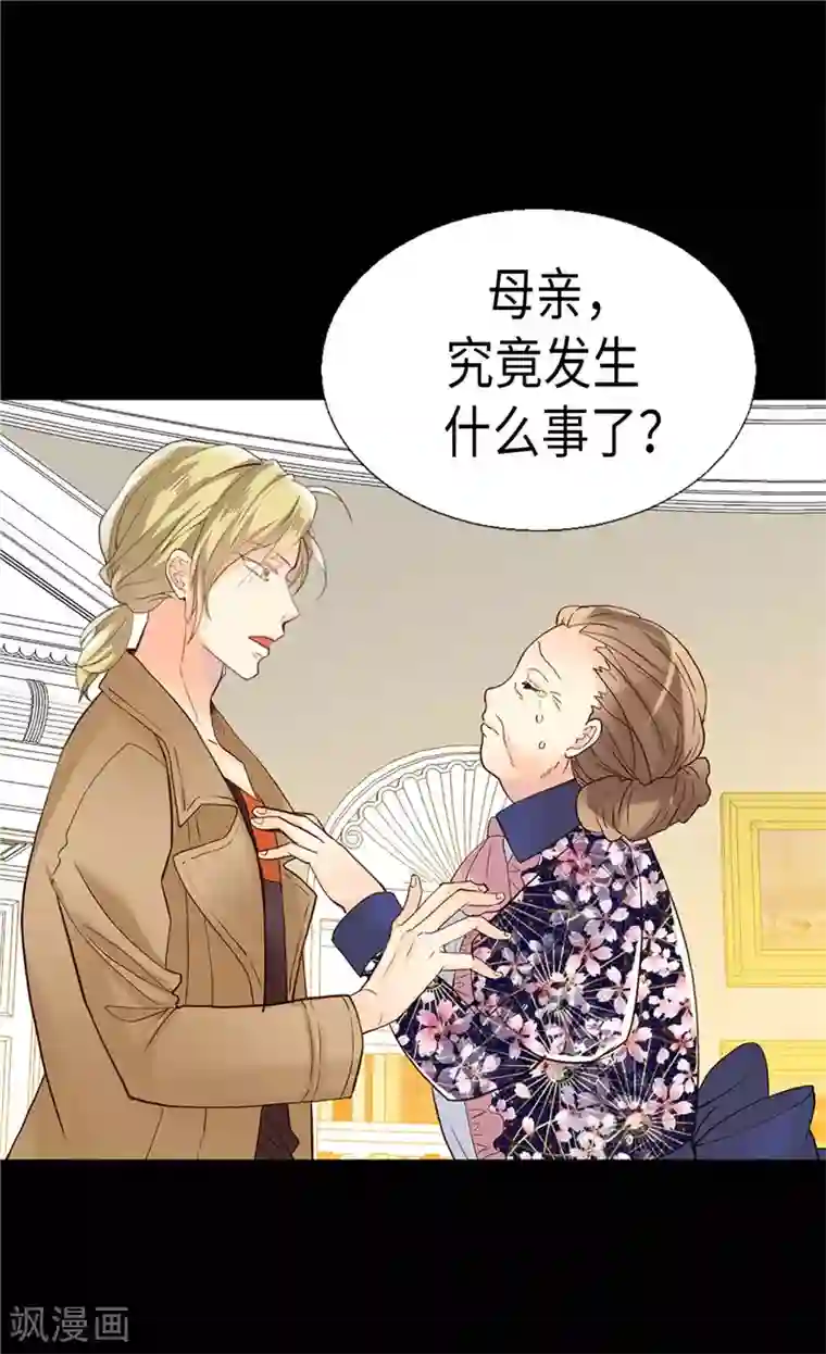 异世界皇妃第182话 阴谋再起