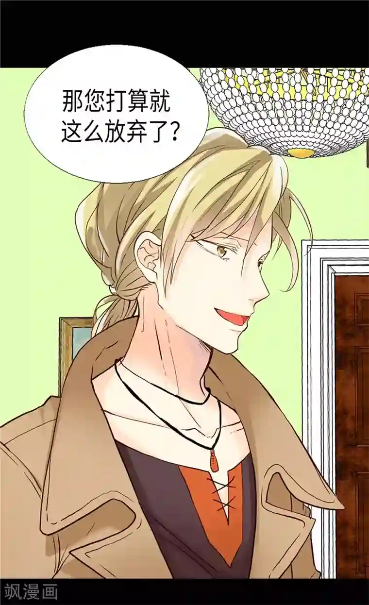 异世界皇妃第182话 阴谋再起