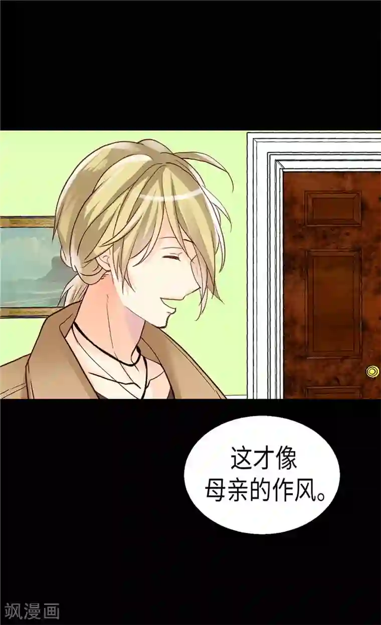 异世界皇妃第182话 阴谋再起