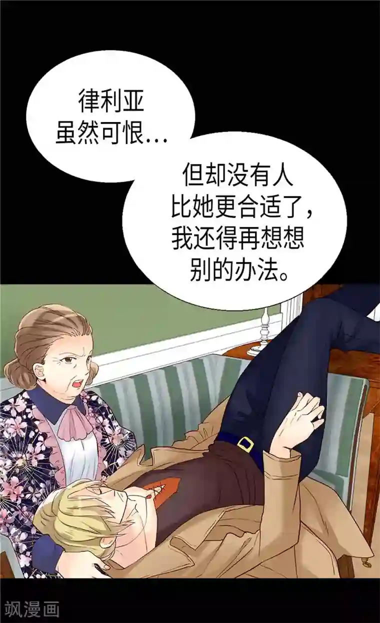 异世界皇妃第182话 阴谋再起