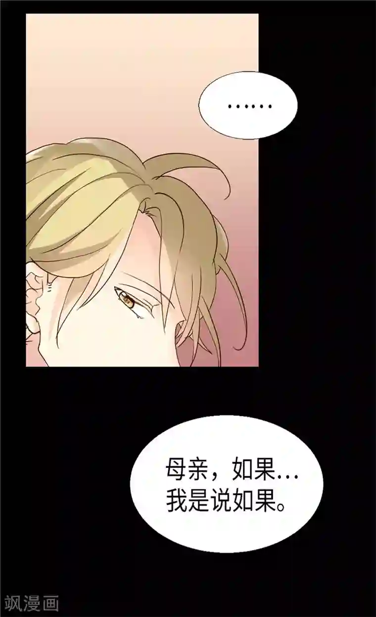 异世界皇妃第182话 阴谋再起