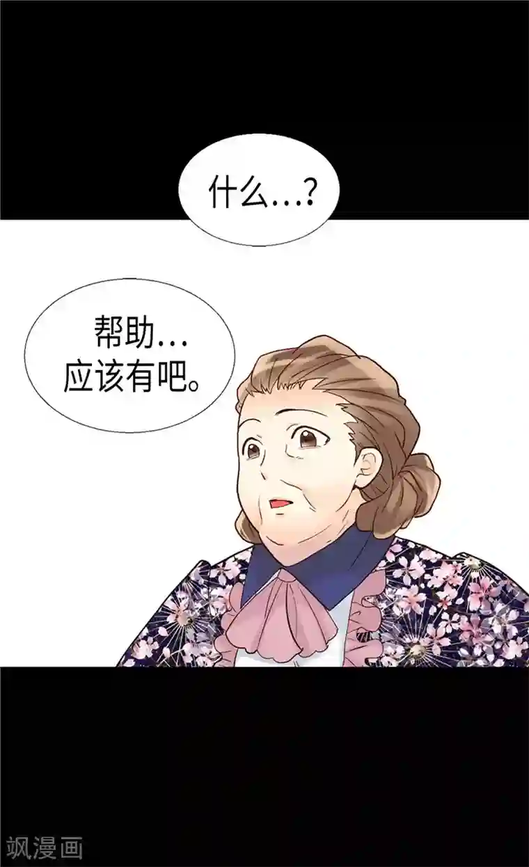 异世界皇妃第182话 阴谋再起