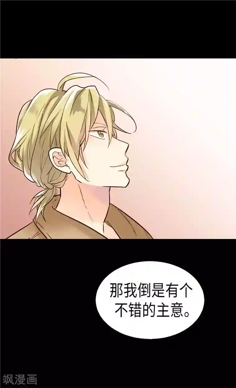 异世界皇妃第182话 阴谋再起