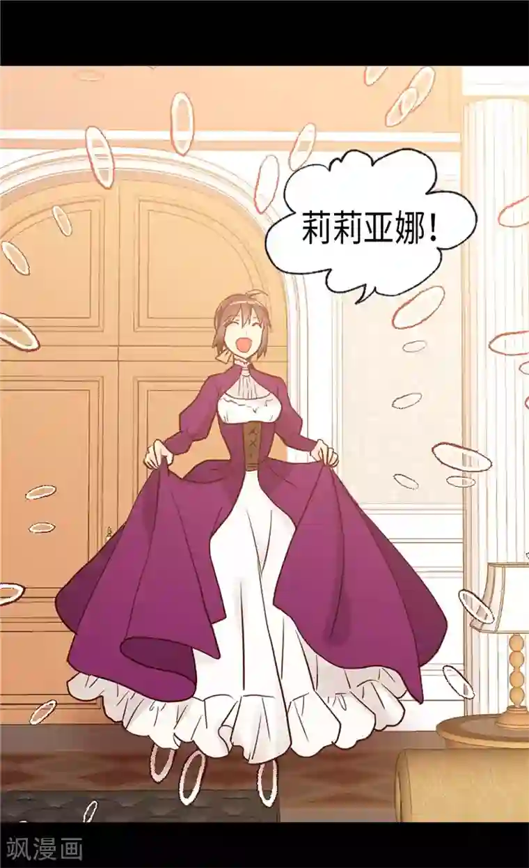 异世界皇妃第182话 阴谋再起