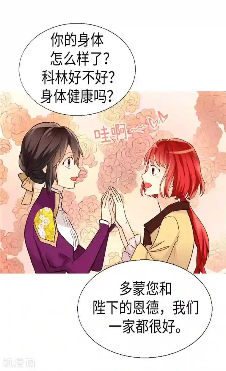 异世界皇妃第182话 阴谋再起