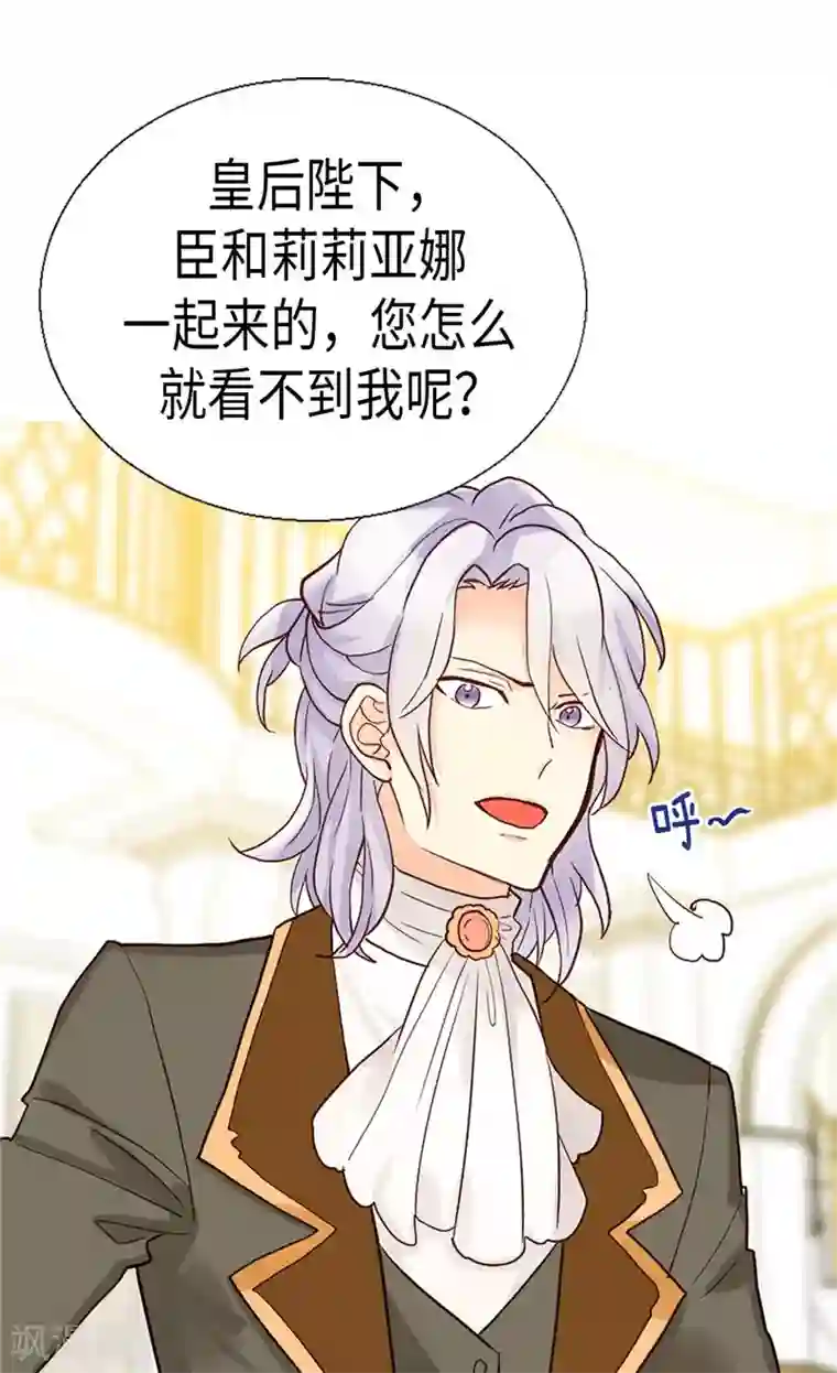 异世界皇妃第182话 阴谋再起