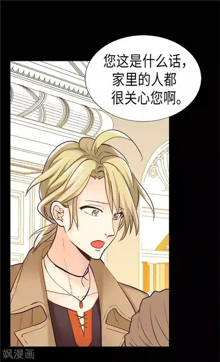 异世界皇妃第182话 阴谋再起