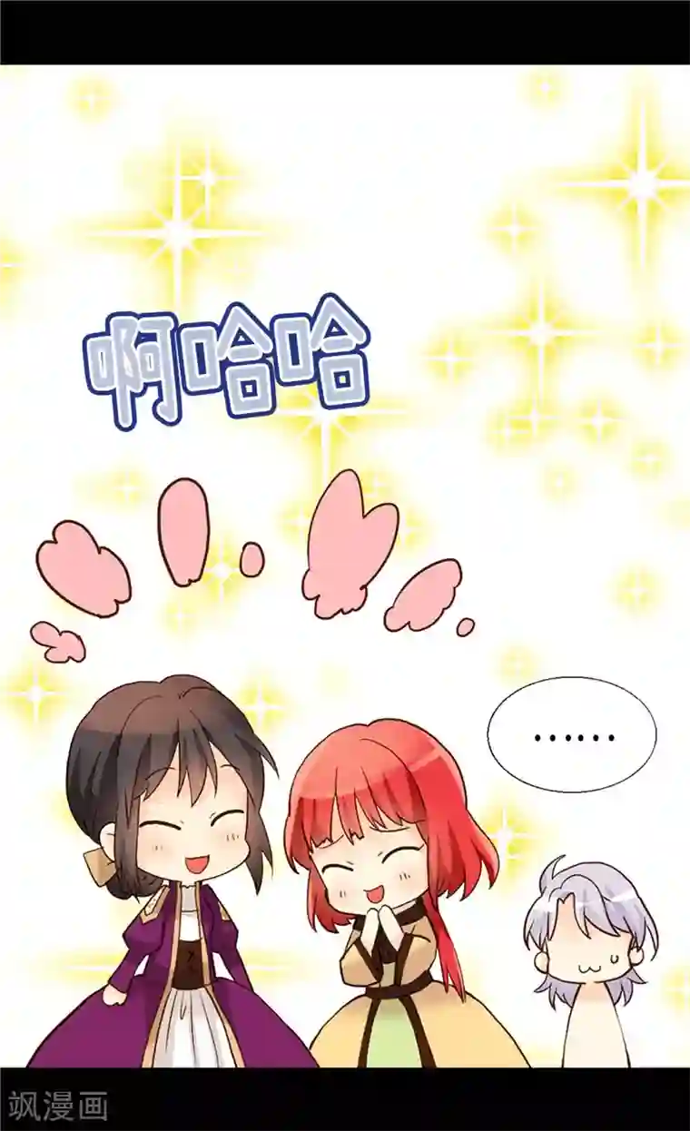 异世界皇妃第182话 阴谋再起