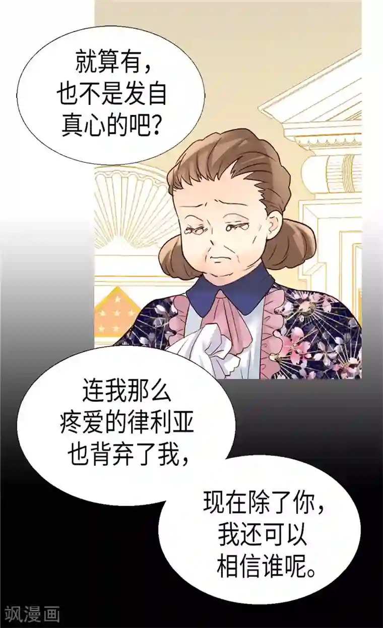 异世界皇妃第182话 阴谋再起