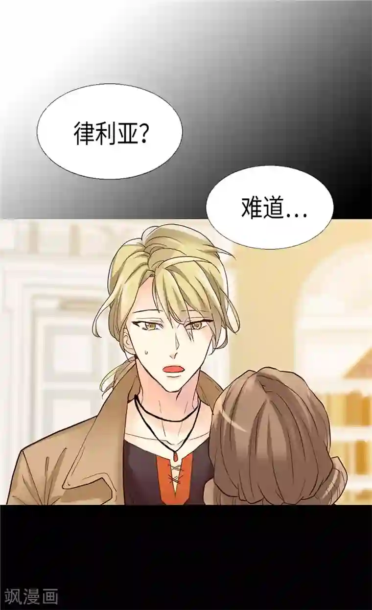 异世界皇妃第182话 阴谋再起