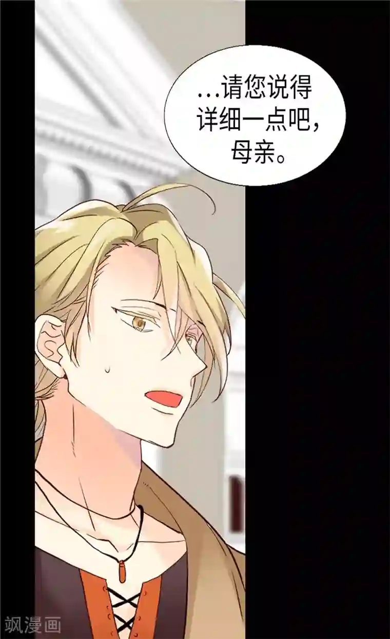 异世界皇妃第182话 阴谋再起