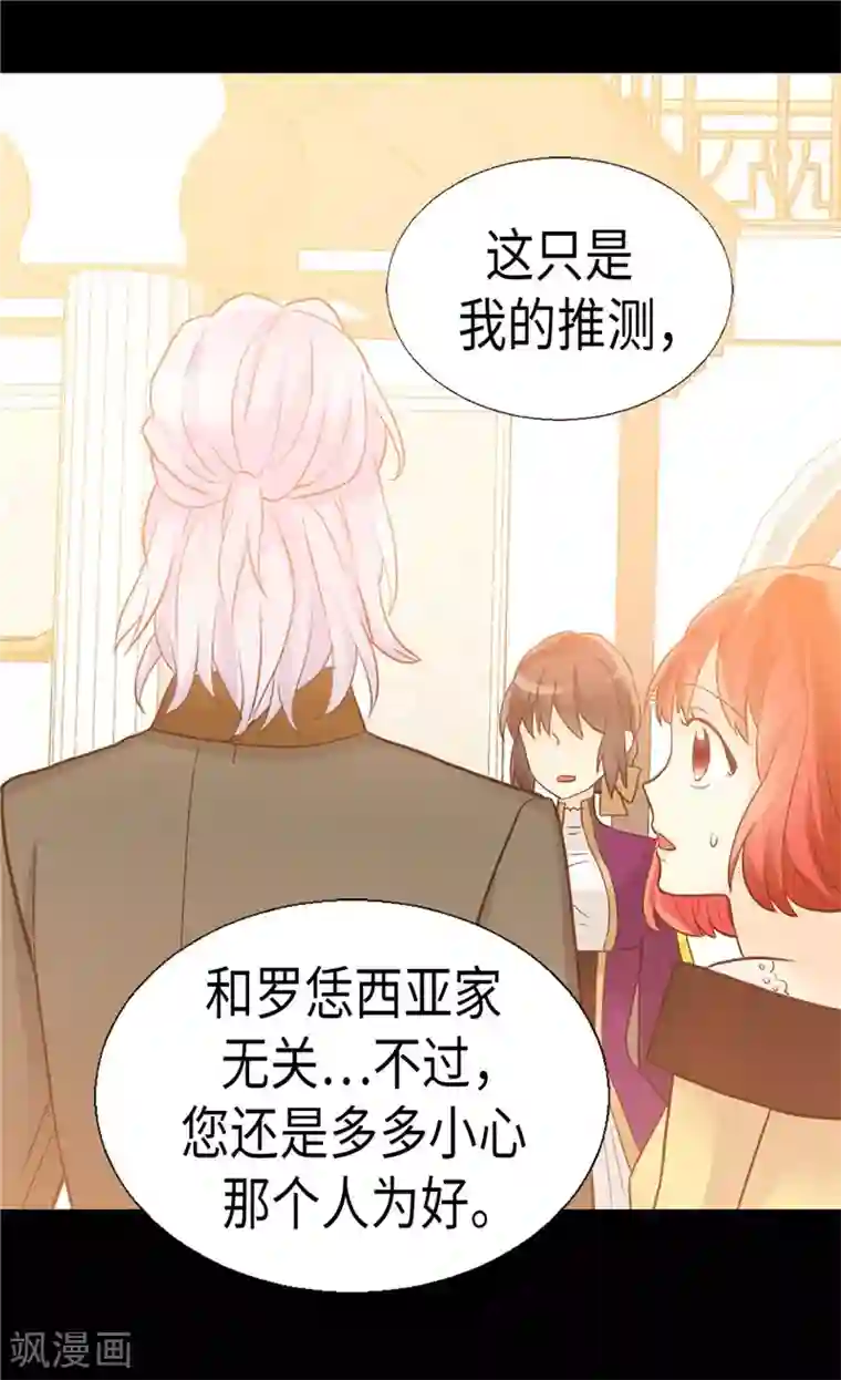 异世界皇妃第183话 美男免疫体