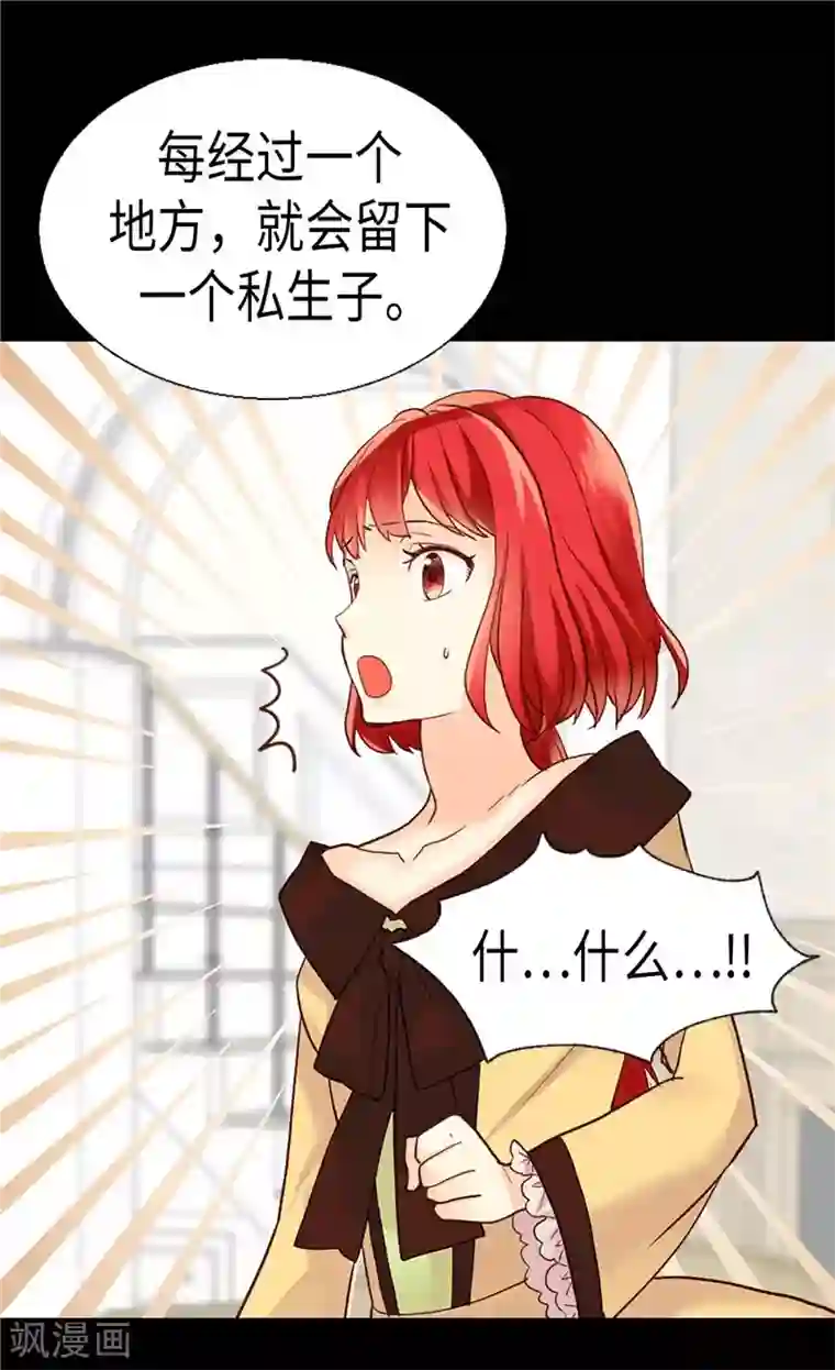 异世界皇妃第183话 美男免疫体