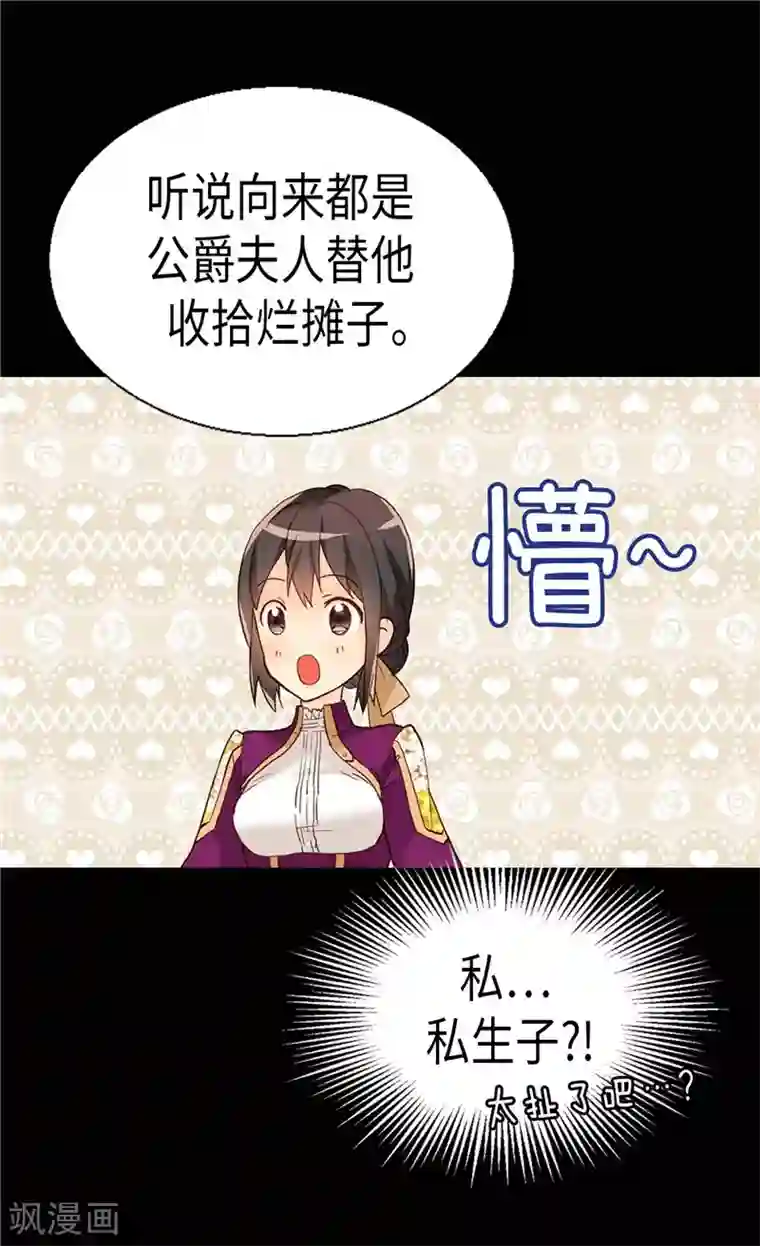 异世界皇妃第183话 美男免疫体