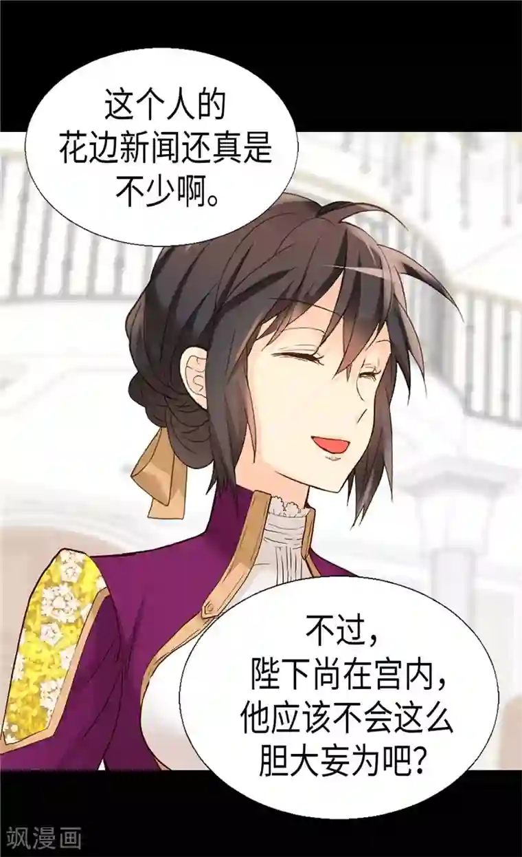 异世界皇妃第183话 美男免疫体