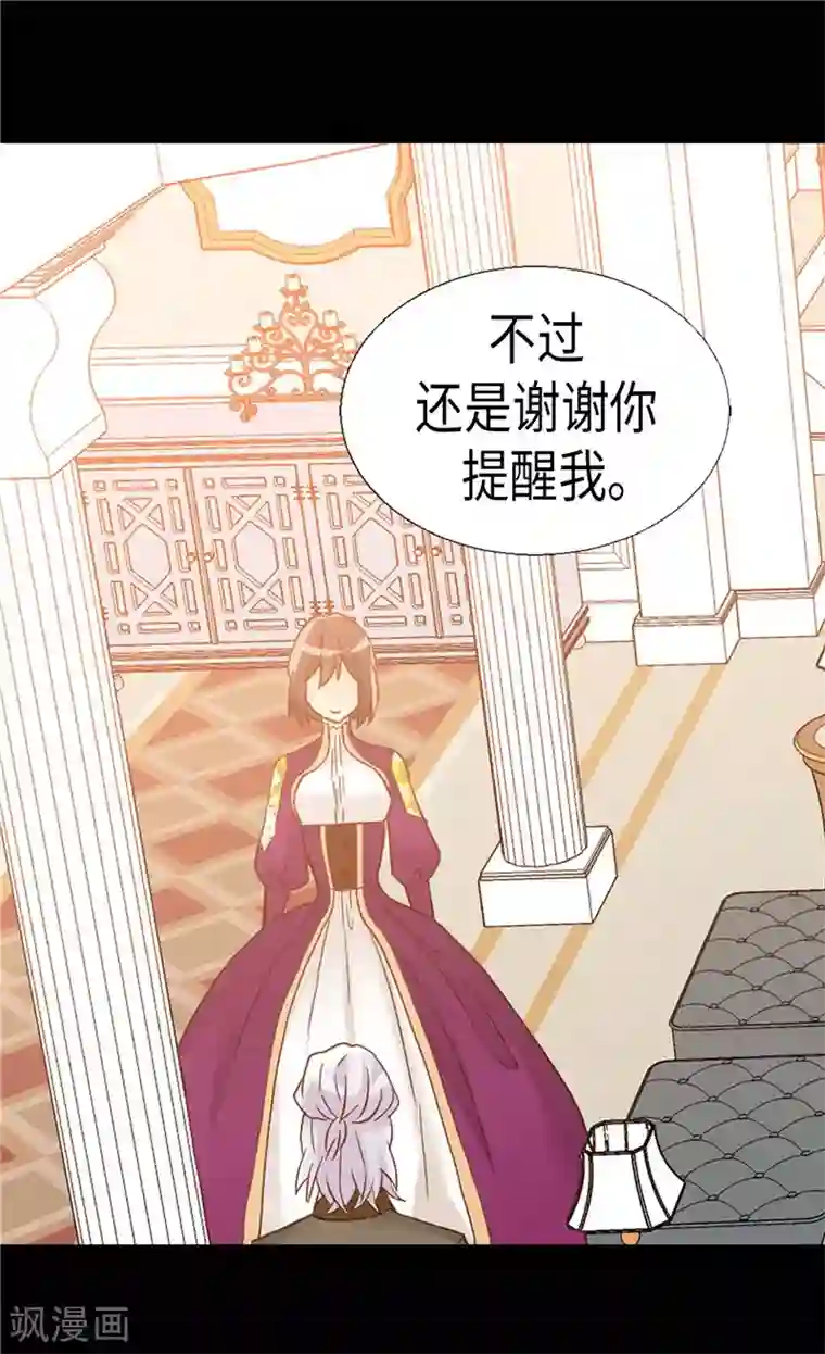 异世界皇妃第183话 美男免疫体