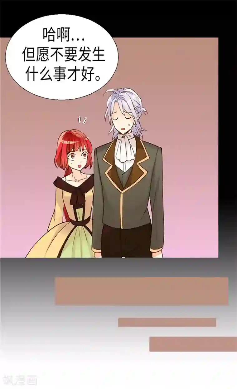 异世界皇妃第183话 美男免疫体