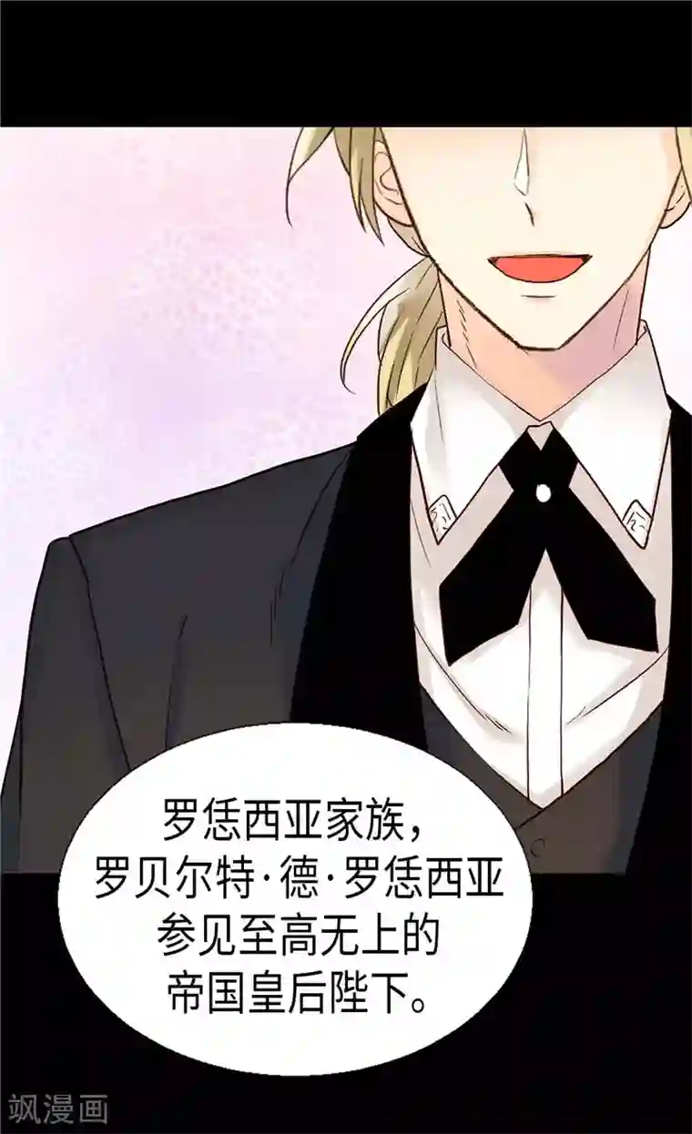 异世界皇妃第183话 美男免疫体