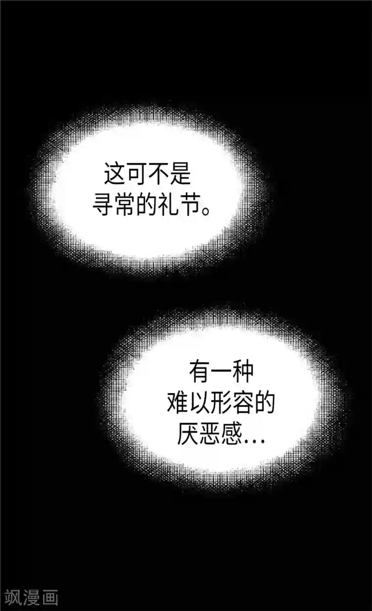 异世界皇妃第183话 美男免疫体