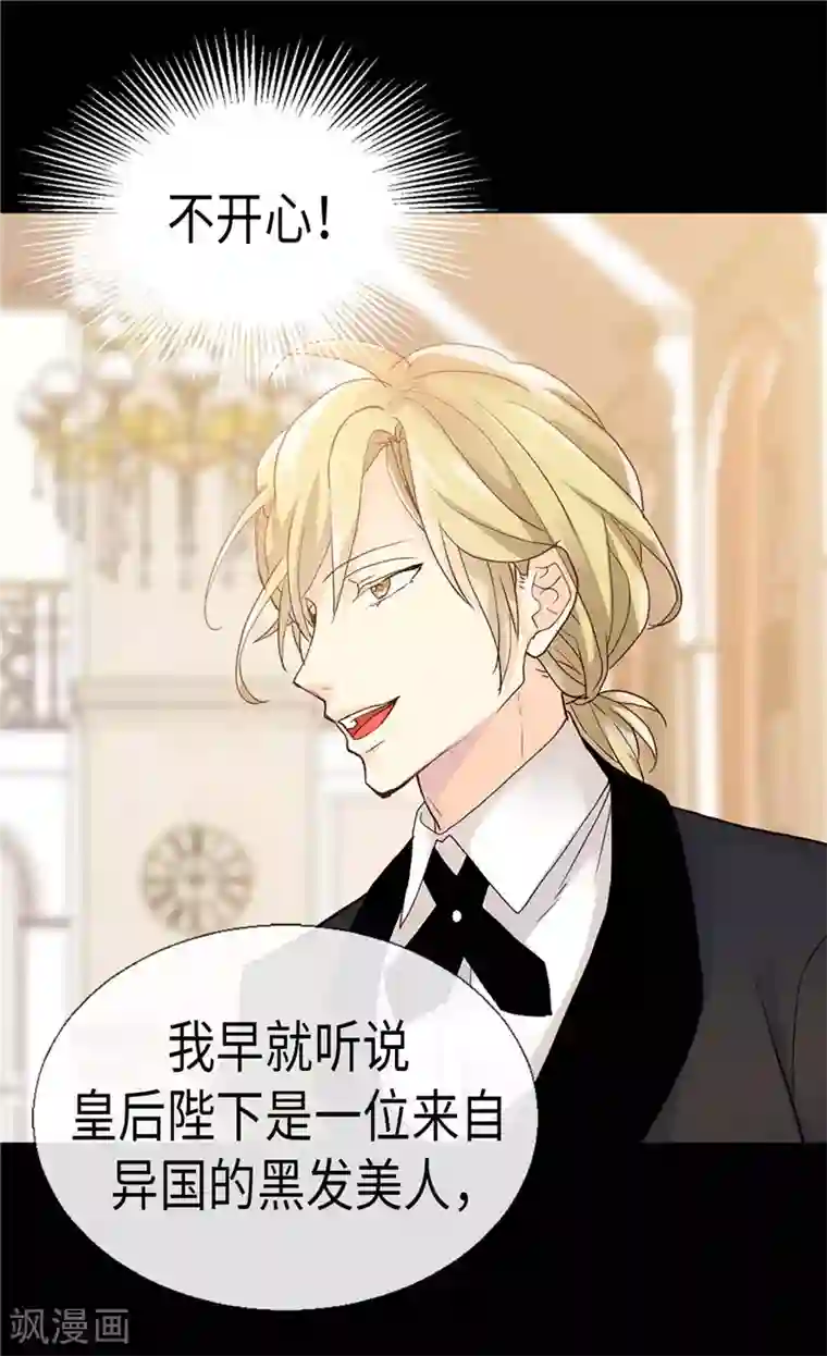异世界皇妃第183话 美男免疫体